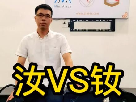 汝和钕这两个字,你们读对了吗?#音响技术 #磁铁#钕铁硼