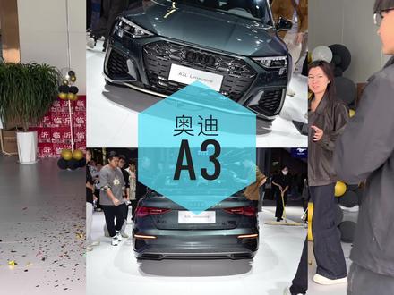 #奥迪系列 #奥迪汽车 奥迪A3 价格真便宜,我自己都按耐不住了,可惜没有飞驰灰。只有白色,天云灰,紫色。116000开上奥迪A3L真便宜。