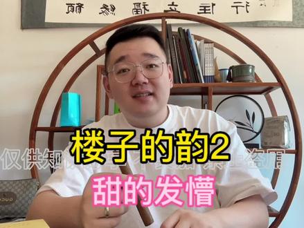 #国产雪茄 #知识分享 #雪茄生活 #雪茄知识 #雪茄文化 楼子的韵2 甜的发懵