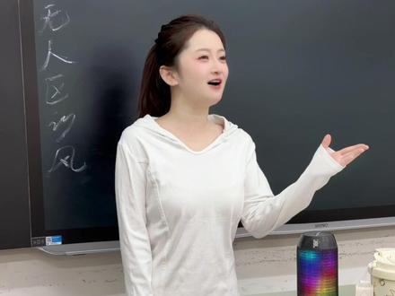 #教室 #清唱 我先去无人区那边等你~