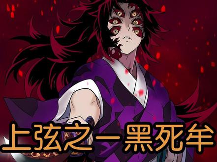 当鬼灭的主角变成继国兄弟两人 #鬼灭之刃 #青年创作者成长计划 #青年创作年终讲 #漫画 #日黑