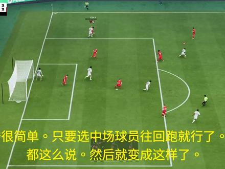 FC26防守教学:切中场还是后卫 #FC26 #FC26世界杯 #FC26新人教学 #FC26赛季蓝 #FC26教学视频