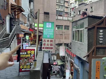 记住解放碑这个位置!一定要空腹去!