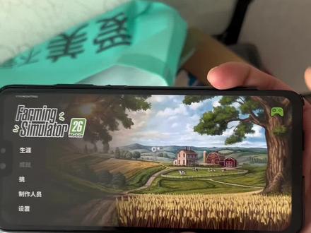 《985宝库》每天一款实用软件分享,今天给你们分享的是模拟农场26版安装教程! #模拟农场26#模拟农场26下载 #模拟农场26获取