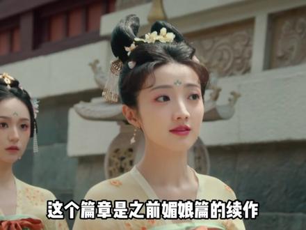 女帝终于要来了很期待! #盛世天下 #盛世天下之女帝篇 #影游 #中国风