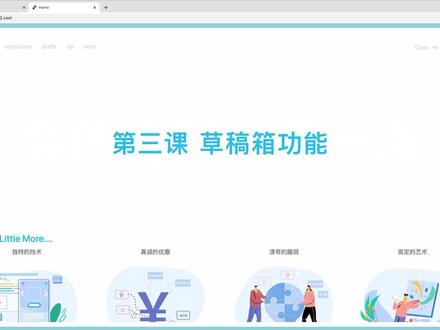 每次5分钟,学会交互排版|1-3 草稿箱功能:草稿箱的使用方法你正确掌握了吗?本期视频 Ceep 老师将带领大家掌握草稿箱的保存、修改、新建等功能。此系列课程将长期免费更新,敬请关注我们的官方视频号「黑科技编辑器」不错过每次发布。即刻访问编辑器公测地址:https://www.e2.cool/,该功能可被所有会员所见并使用。#SVG #黑科技编辑器 #E2