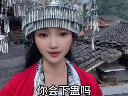 你愿意吃蛊虫吗?还能美容养颜哦……#农村生活 #苗族@抖音小助手