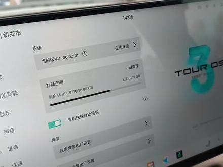 盘一盘捷途山海L7Plus OTA车机系统更新到底更新了啥 没升级的也不用慌了#捷途山海L7plus #山海L7PlusOTA #旅行生活家 #捷途野生代言人 #旅行小房车就选山海L7Plus