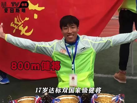宫向阳人物解说 他曾是天赋异禀的田径天才,从体育小白到达标双健将水平他只花了3年时间,14岁达标国家二级,17岁达标双国家级健将。他也是挑战一个赞跑一公里,单日征服150公里的田径铁人。更是带出无数国家一级运动员的全网最帅教练。他的人生始终绕不开跑道,正如他的名字,永远向着阳光前行。#宫向阳 #宫导 #体育 #田径 #青年创作者成长计划