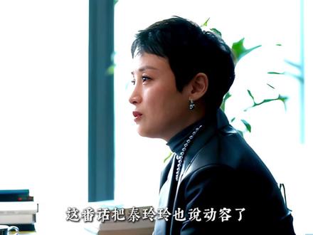 手里攥着千万期权,换台新车算多大点事儿?#凡人歌