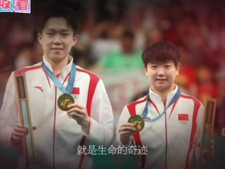 从青涩懵懂到成熟稳重,身边的她/他一直都在,最好的青春!#王楚钦孙颖莎 #stp cr:星星下划线