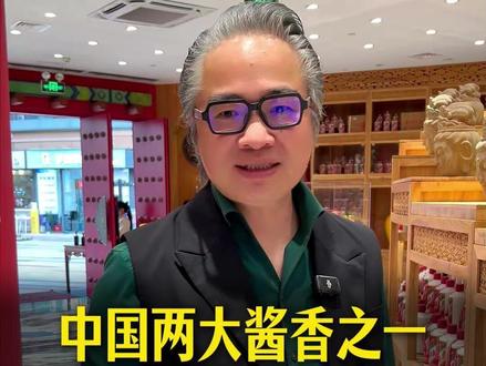 中国两大酱香之一,它的老板居然一口酒都不喝!你知道它是什么酒吗?#白酒 #酒 #酒文化 #酒知识 #白酒知识