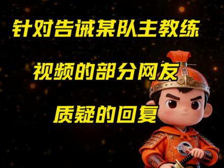 再次声明,本视频仅针对个人,某些用心不良的人不要来挑起矛盾。我们邵阳只是淘汰了,不是聋了哑了,一座城市的荣耀,容不得你用来拔高你自己所谓玄学的高度。#湘超 #邵阳 #永州 #邵阳球迷