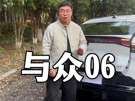 大众与众06二手车 #二手新能源汽车 #网约车 #顺风车 #大众与众06 #常州二手车