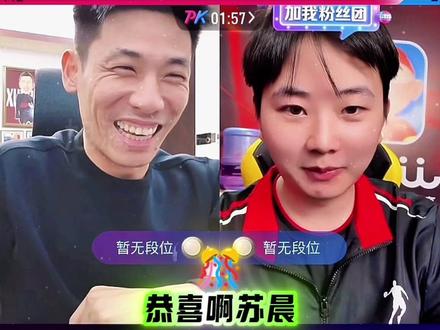 苏神夺冠后连麦旭旭宝宝,宝哥邀请苏神加入山东好哥哥!#旭旭宝宝 #旭旭宝宝大马猴 #山东好哥哥 #JJ斗地主 #上热门