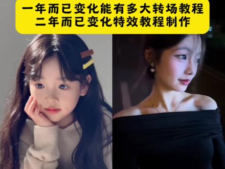 一年而已变化能有多大教程 二年而已变化能有多大特效教程来了#即梦ai #五年而已能有什么变化 #小时候vs现在 #一年而已能有什么变化 小时候vs现在特效 以前和现在对比照片模版 娃出生和现在对比模版 从小到大的变化女生 从小到大的变化 宝宝成长变化记录 宝宝成长对比图片 宝宝变化对比视频模版 小孩长大容貌是否会变化 女儿成长变化 孩子成长变化 儿子成长变化 宝宝长相变化 二年而已能有什么变化 两年而已能有什么变化 二年而已能有什么变化 二年而已 二年而已变化能有多大 #一年而已变化能有多大 两年而已的变化 这二年的变化 二年变化 两年而已能有什么变化图片 二年变化太大了 一年而已能有什么变化剪辑 一年而已能有什么变化教程 一年而已能有什么变化模板 一年而已变化能有多大 一年而已能有什么变化 一年而已能有什么变化视频 一年而已变化能有多大转场 一年而已能有什么变化文案 一年而已能有什么变化男生 一年而已会有什么变化 一年而已能有什么变化 一年而已变化能有多大 一年而已变化能有多大转场 一年而已能有什么变化模板 一年而已能有什么变化教程 一年而已 一年而已我都认不出自己了 一年而已变化能有多大教程 一年而已变化能有多大即梦教程 一年而已送给你 一年而已变化能有多大教程 一年而已变化能有多大特效 一年而已变化能有多大生成指令 一年而已变化能有多大免费制作教程 一年而已变化能有多大ai指令 一年而已变化能有多大豆包指令 一年而已变化能有多大制作方法 一年而已变化能有多大制作入口 一年而已变化能有多大豆包p图 一年而已变化能有多大ai生成方法 一年而已变化能有多大制作指南 一年而已变化能有多大豆包生成指令 一年而已变化能有多大特效教程 一年而已变化能有多大视频制作 一年而已变化能有多大ai提示词 一年而已变化能有多大ai关键词 一年而已变化能有多大拍同款 一年而已变化能有多大ai制作方法 一年而已变化能有多大写真 一年而已变化能有多大拍照技巧 一年而已变化能有多大教程 一年而已变化能有多大ai生成照片 一年而已变化能有多大模板 一年而已变化能有多大怎么做 一年而已变化能有多大怎么用 一年而已变化能有多大拍摄技巧 一年而已变化能有多大图案设计 一年而已变化能有多大素材 一年而已变化能有多大高清图 一年而已变化能有多大一键剪同款