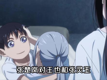 张楚岚: 我舍不得带小师叔去。王也道长: 我还得谢谢你呗! #一人之下 #张楚岚 #王也 #张灵玉 #推荐动漫