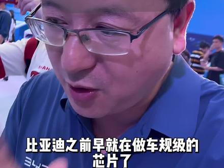 比亚迪的芯片大战略来了,电动车的下半场看芯片,芯片看比亚迪!#敢为时代造国民智驾