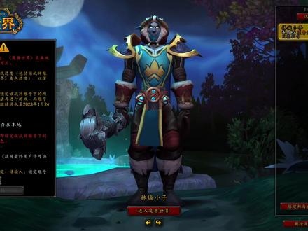 本想把号放回奥格瑞玛或着出生地。但最后还是选择了瓦德拉肯,就让他们在这巨龙群岛之巅等待战友回归吧。2007-2023
#魔兽世界 #8090经典怀旧