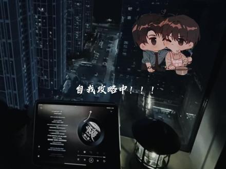 山牙子一款自我攻略型选手#破云 #严峫 #江停