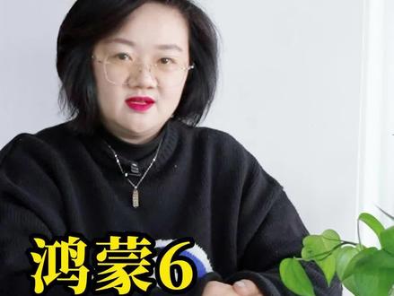 鸿蒙6一定要关掉的几个设置,可以使手机更流畅更清爽 #华为手机 #HarmonyOS6 #鸿蒙越用越香