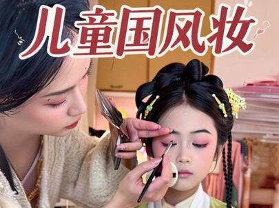 给她画个妆出去拍照咯 零基础上手 #写真拍摄花絮 #骗你生女儿 #儿童舞台妆 #儿童汉服妆容 #化妆教程