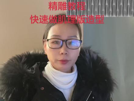 精雕教程 快速做肌理板造型 上册+下册共有80款肌理板造型得视频教程+精雕源文件+刀路 可以直接学习也可以直接雕刻#背景墙 #肌理板 #背景墙肌理板 #心艺精雕培训 #肌理板培训