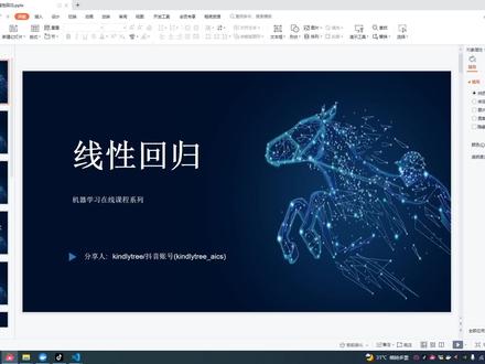 线性回归的数学解释和迭代求解方法介绍#机器学习