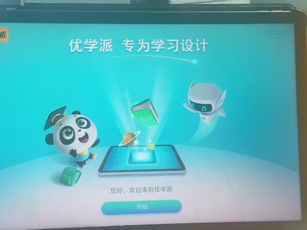 机器升级后或者恢复出厂设置,怎样操作进入正常显示模式?看视频操作#优学派学生平板 #学习机