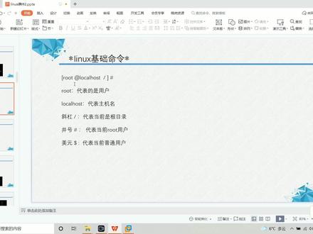 linux小白教程06-基础命令04 #linux小白教程 #linux入门教程 #linux基础