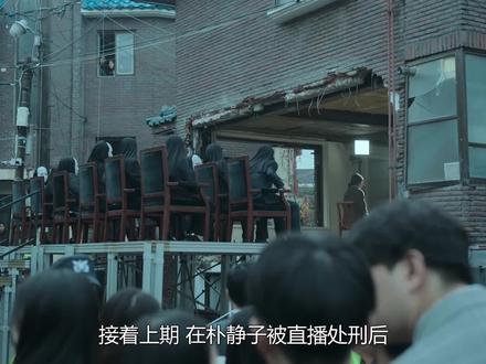 朴静子尸骸复活?《地狱公使》大结局#李亚仁#网飞#韩剧