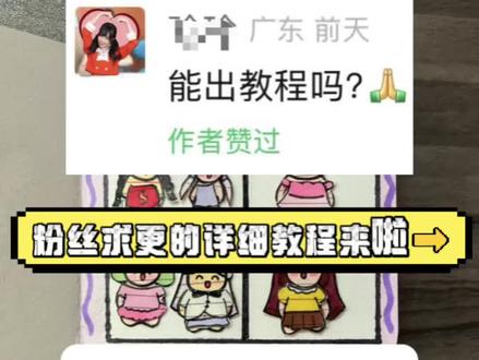 #安静书制作 #教程 #纯手工制作#绘画 #涂色 粉丝求更的纯手工安静书制作的详细教程来啦!👆