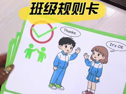 新人教版四年级下册英语第一单元英语教具班级规则卡
#人教版四年级下册英语 #班级规则主题手抄报 #英语教具