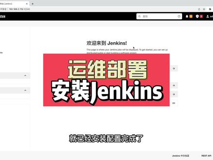 非常适合新手学习的Jenkins安装教程#程序员 #技术分享
