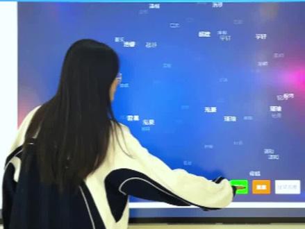 炫酷球体点名课件,你值得拥有🤭#希沃白板5 #希沃开学黑科技