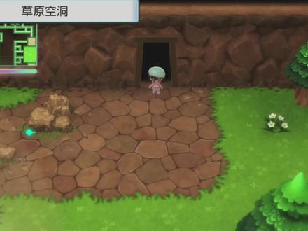 937 SRs地下洞窟丨二代御三家✨闪光菊草叶✨【老Qの珍钻复刻】 #宝可梦珍珠钻石复刻 #游戏梦想家寻宝季