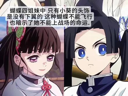 原创在xhs#鬼灭之刃#神崎葵