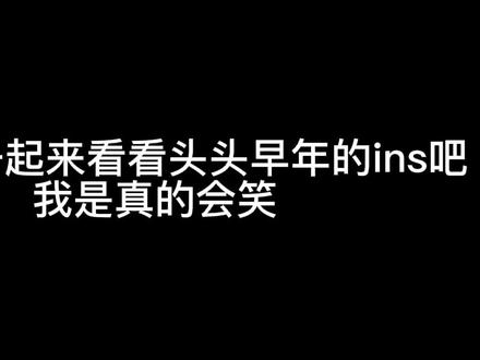 早期幼头发言#王楚钦#搞笑 #ins #安利 #宝藏男孩 #少年感 #我要上热门✦ #我要流量 @DOU+小助手 @抖音小助手