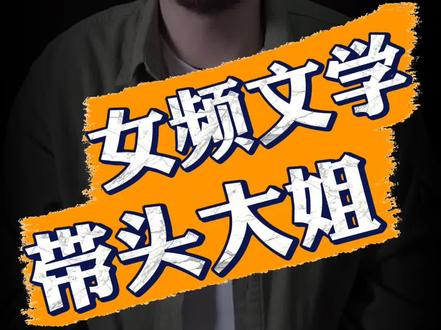 晋江的发展之路(上):你现在看的这些言情改编剧,大部分都是晋江的#网文 #小说