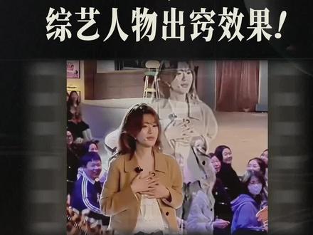 芒果后期教你用剪映做出综艺人物出窍效果! #剪辑干货 #新手小白学剪辑 #零基础学剪辑 #综艺剪辑教程 #天合教育