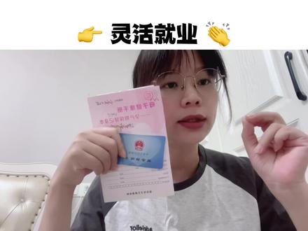 灵活就业可以领取生育津贴吗?
医保生育险可以单独购买吗?
本人怀孕6个多月保胎花了几万,医保报销了2万多,想要让让更多姐妹知道我们浙江省的好政策#生育津贴 #生娃报销费用 #抖音记录孕期生活 #医保报销 #怀孕