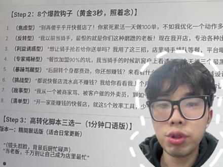当我用薛辉老师的思维来做短视频#薛辉 #编导 #智能体