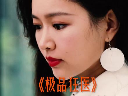#小说 #极品 保安队长萧旭的两个条件到底是什么?