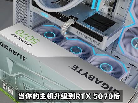 RTX5070电竞主机,2k 300帧畅玩战地6 #RTX5070 #N卡 #50系 #战地6