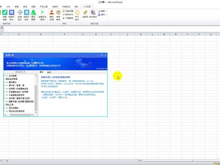 EXCEL中批量转换经纬度、高斯投影坐标 #高斯投影坐标 #经纬度 #转换经纬度 #3度带 #6度带