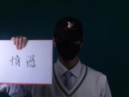 #倾字典 愤懑不是粪满,不用抽粪!#普通话 #播音主持 #艺考 #冷知识 #情侣日常