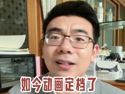 天呐!那个九成八的男人他来了!果然,玄机出品,必属精品 #我师兄实在太稳健了动画化 #师兄实在太稳健了 #小说
