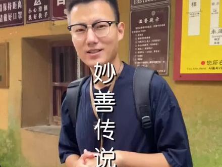 南海观世音菩萨的由来#普陀山