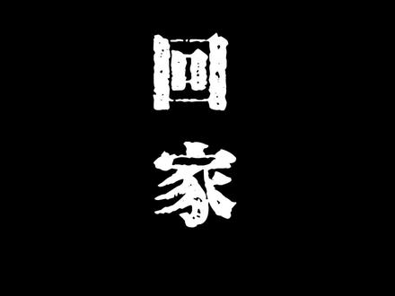 现在医学发展得很快,但还是有许多无奈#急诊 #卢骁