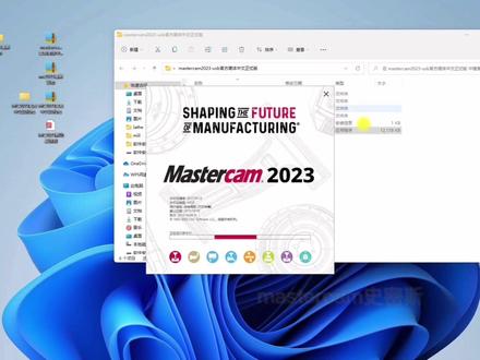 mastercam2023官方中文正式版安装视频。#mastercam编程 #数控加工 #ug编程 #数控车床 #机械 #加工中心 #编程 #机床加工 #精密机械加工 #技术分享 #cnc加工 #车铣复合加工 #mastercam #数控加工中心 #cnc编程 #机械加工制造